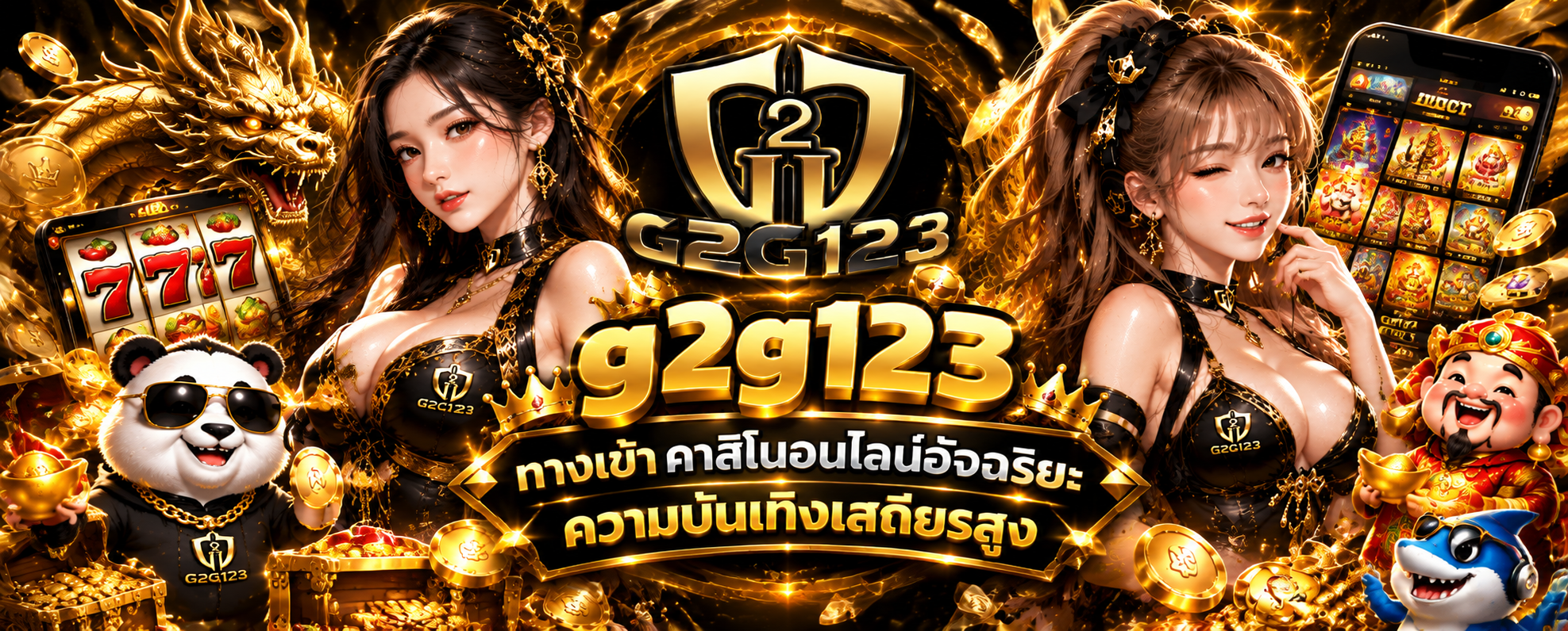 g2g123 ทางเข้า